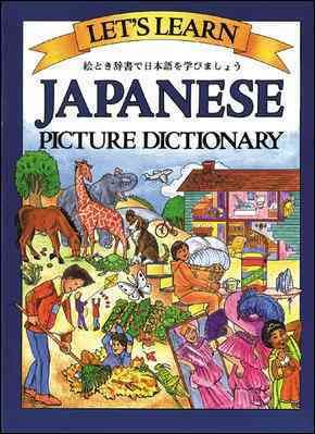 Imagen del vendedor de Let's Learn Japanese : Picture Dictionary a la venta por GreatBookPrices