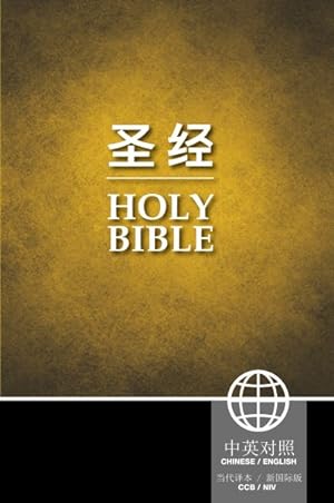 Bild des Verkufers fr Holy Bible : New International Version, CCB Simplified, Chinese/English -Language: chinese zum Verkauf von GreatBookPrices
