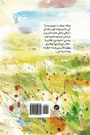 Imagen del vendedor de Da Samandar Doaa (Sea Prayer) Pashto Edition: Sea Prayer (Pashto Edition) by Khaled Hosseini -Language: pashto a la venta por GreatBookPrices