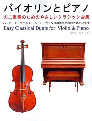 Seller image for Easy Classical Duets for Violin & Piano -Language: japanese for sale by GreatBookPrices
