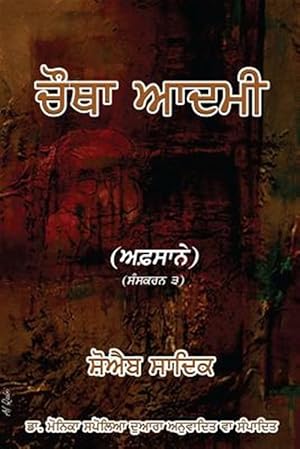 Seller image for Chautha Aadmi (Punjabi) -Language: punjabi for sale by GreatBookPrices