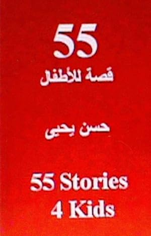 Immagine del venditore per 55 Stories 4 Kids -Language: Arabic venduto da GreatBookPrices