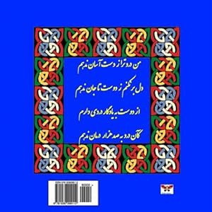 Imagen del vendedor de Rubaiyat of Rumi (Selected Poems) (Persain/ Farsi Edition) -Language: persian a la venta por GreatBookPrices