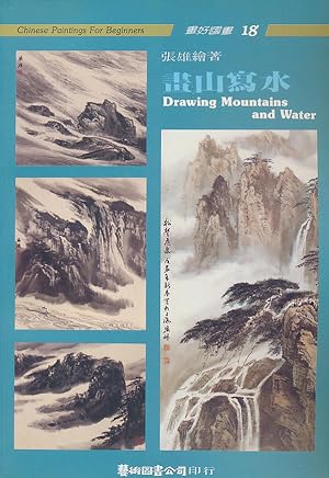 Hua shan xie shui =: Drawing mountains and water (Hua hao guo hua) (Mandarin Chinese and English ...