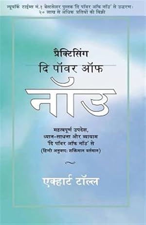 Seller image for Practicing the Power of Now - In Hindi: Essential Teachings, Meditations and Exercises from the Power of Now in Hindi -Language: hindi for sale by GreatBookPrices