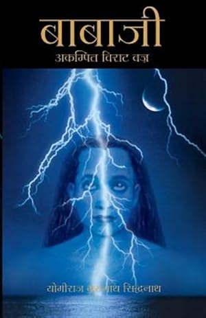 Seller image for Babaji - The Lightning Standing Still (Special Abridged Edition) - In Hindi -Language: hindi for sale by GreatBookPrices