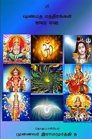 Image du vendeur pour Shanmata Mantras Tamil: Hinduism - Shanmata Mantras Tamil mis en vente par GreatBookPrices