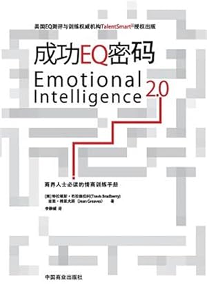 Seller image for Emotional Intelligence 2.0 EQ -Language: chinese for sale by GreatBookPrices