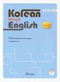 Seller image for Korean Through English : Book One for sale by GreatBookPrices