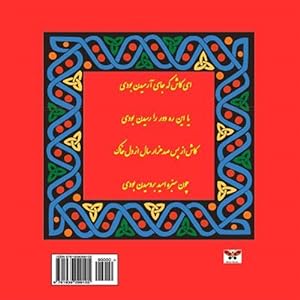 Seller image for Rubaiyat of Omar Khayyam (Selected Poems) (Persian /Farsi Edition) -Language: persian for sale by GreatBookPrices