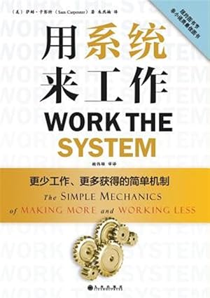 Imagen del vendedor de Work the System: The Simple Mechanics of Making More and Working Less  -Language: chinese a la venta por GreatBookPrices