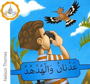 Immagine del venditore per Aramy Dad the Carpenter -Language: arabic venduto da GreatBookPrices