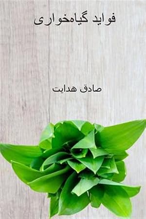 Bild des Verkufers fr Favayed-E Giyahkhori ( Persian Edition ): The Benefits of Vegetarianism -Language: persian zum Verkauf von GreatBookPrices