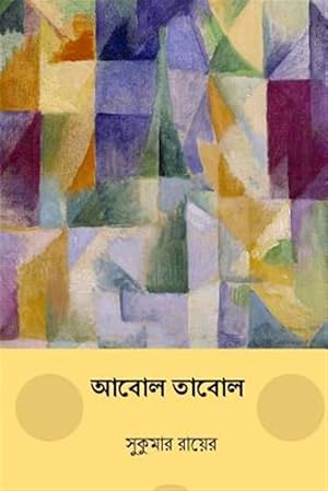 Seller image for Abol Tabol -Language: bengali for sale by GreatBookPrices