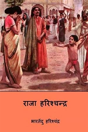 Seller image for Satya Harishchandra -Language: hindi for sale by GreatBookPrices