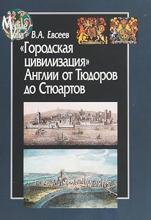 Bild des Verkufers fr Gorodskaja tsivilizatsija Anglii ot Tjudorov do Stjuartov zum Verkauf von Ruslania