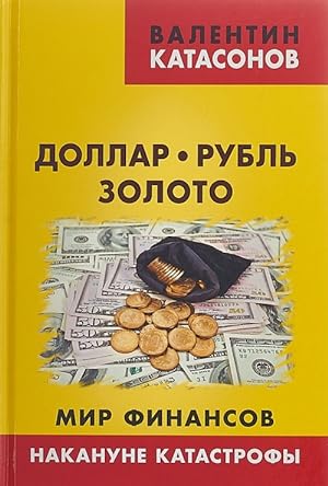 Image du vendeur pour Dollar, rubl, zoloto. Mir finansov. Nakanune katastrofy mis en vente par Ruslania