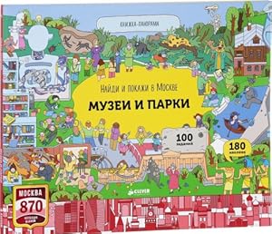 Najdi i pokazhi v Moskve. Muzei i parki. Knizhka-panorama