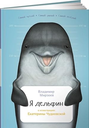 Imagen del vendedor de Ja delfin (v ill.Chudnovskij E.) a la venta por Ruslania