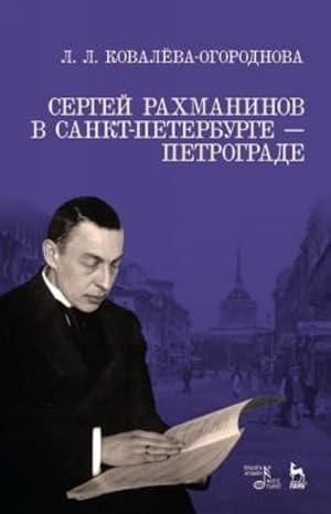 Seller image for Sergej Rakhmaninov v Sankt-Peterburge-Petrograde for sale by Ruslania