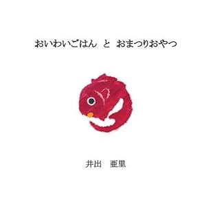 Imagen del vendedor de Delicious Japan by Month (Japanese Edition) -Language: japanese a la venta por GreatBookPrices