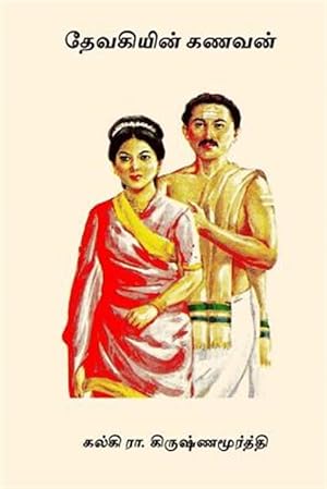 Imagen del vendedor de Devakiyin Kanavan -Language: tamil a la venta por GreatBookPrices