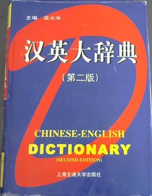 Immagine del venditore per Chinese-English Dictionary (second edition) venduto da Chapter 1