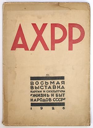 Vos'maya vystavka kartin i skul'ptury AKhRR "Zhizn' i byt narodov SSSR": Spravochnik-katalog [i.e...