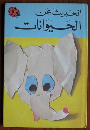Seller image for Talkabout Animals in Arabic for sale by C L Hawley (PBFA)