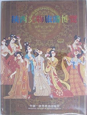 Seller image for Shaanxi Wenwu Luyiu Bolan for sale by Powell's Bookstores Chicago, ABAA