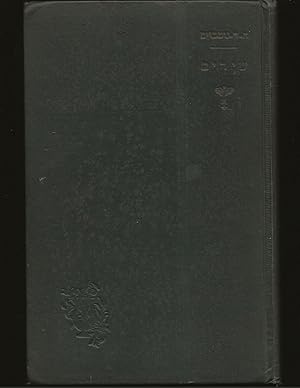 A Bouquet of Hebrew Poems (Only Signed Copy)