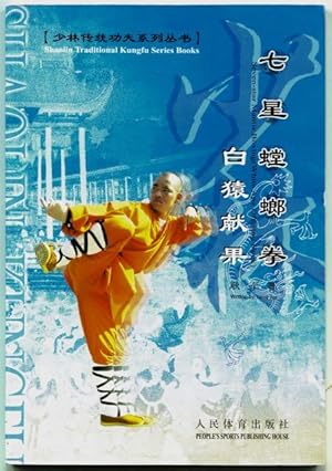 Image du vendeur pour Qi xing tang lang quan : Bai yuan xian guo / Geng Jun zhu = Seven-star mantis boxing (White ape offering fruit). mis en vente par Lost and Found Books