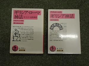 2 Volumes on Ancient Greek Mythology and Fables in Japenese [contains: "The Age of Fable" and "Gr...