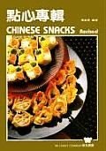 Immagine del venditore per Chinese Snacks venduto da GreatBookPrices