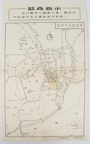        . [Hangzhou shi jiao tong jian tu]. [City Transportation Map of Hangzhou].