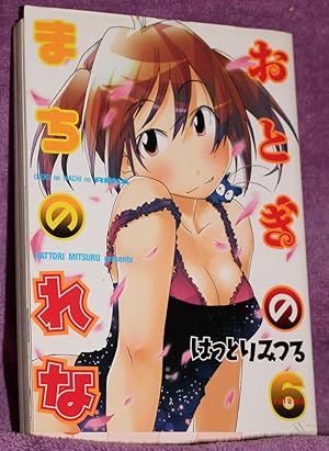 Imagen del vendedor de Machino Lena 6 fairy (UPPERS KC) (2004) ISBN: 4063462544 [Japanese Import] a la venta por THE BOOK VAULT