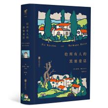 Imagen del vendedor de Hale fairy tale for everyone(Chinese Edition) a la venta por liu xing