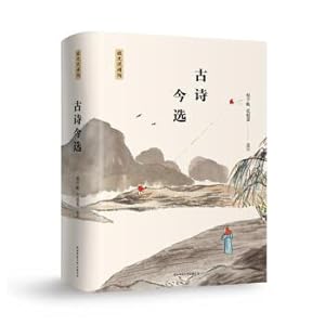 Seller image for Ancient poetry selection (Cheng Shen said poetry)(Chinese Edition) for sale by liu xing