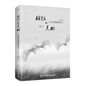 Image du vendeur pour Rational Smartness Nature's Photography Language (2nd Edition) (Full Color)(Chinese Edition) mis en vente par liu xing