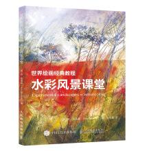 Seller image for World Painting Classic Tutorial Watercolor Landscape Classroom(Chinese Edition) for sale by liu xing