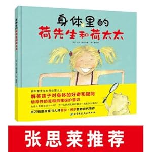 Seller image for Mr. He and Mrs. He in the body (Professor Zhang Silai recommended sex education picture book)(Chinese Edition) for sale by liu xing