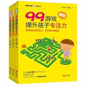 Immagine del venditore per 99 games to enhance children's concentration (all 3 sets. including labyrinth. coloring. Lianliankan)(Chinese Edition) venduto da liu xing