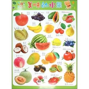 Image du vendeur pour Sunshine baby big flip chart delicious fruit fresh vegetables(Chinese Edition) mis en vente par liu xing