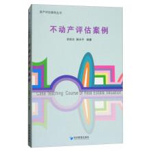Seller image for Real estate assessment case(Chinese Edition) for sale by liu xing
