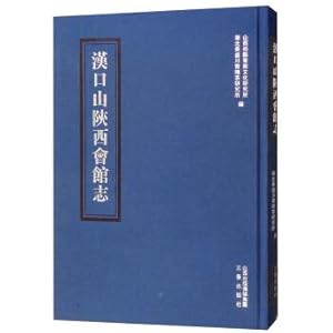 Seller image for Hankoushan Shaanxi Guild Hall(Chinese Edition) for sale by liu xing