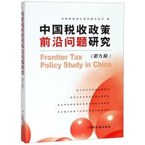 Image du vendeur pour Research on the Frontier Issues of China's Tax Policy (9th Series)(Chinese Edition) mis en vente par liu xing