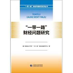 Seller image for Research on Financial Issues of One Belt. One Road(Chinese Edition) for sale by liu xing