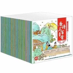 Imagen del vendedor de 3-6 years old children's classic enlightenment Tang poetry three hundred full version (a total of 60 volumes) scan code with sound reading(Chinese Edition) a la venta por liu xing