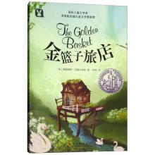 Immagine del venditore per Golden Basket Inn(Chinese Edition) venduto da liu xing