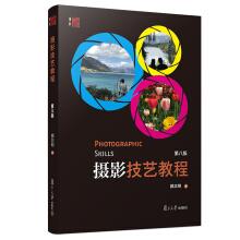 Immagine del venditore per Photography Skills Tutorial (8th Edition)(Chinese Edition) venduto da liu xing